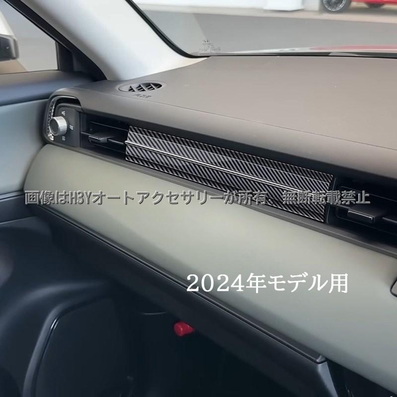 ヴェゼルRV系 VEZEL RV系 助手席インテリアパネル 内装 カスタム