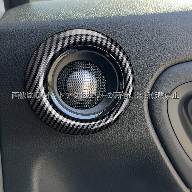 ヴェゼルRV系 VEZEL RV系 リアドアツイッターリング 内装 カスタム