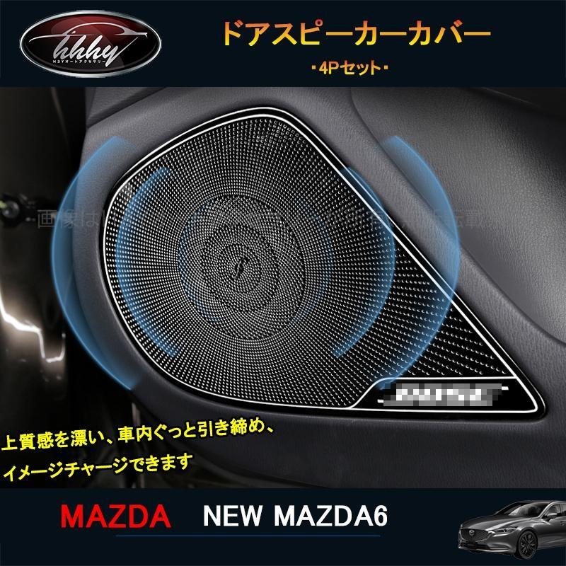 2022A/W新作送料無料 オーディオスピーカーカバー 小型スピーカー用カースピーカー用オートスピーカーパーツ2個 黒+黒 12