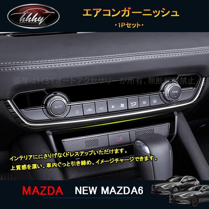 専用　mazda6 アテンザワゴン　後期 内装 トリムパーツ 黒　セット マツダ6 セダン パーツ カスタム アクセサリー インテリアパネル