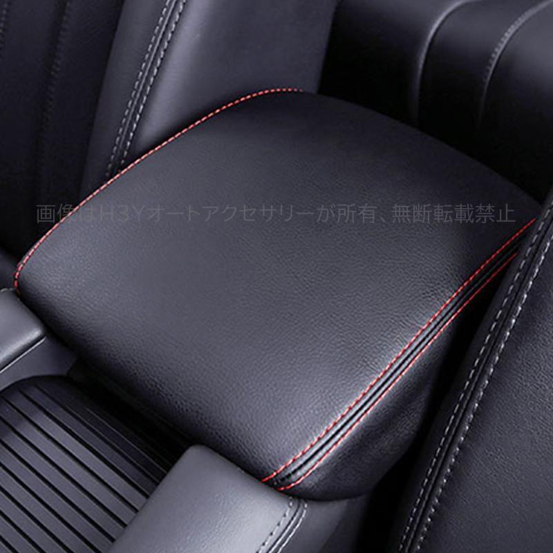 マツダ6 セダン パーツ カスタム アクセサリー アームレストカバー
