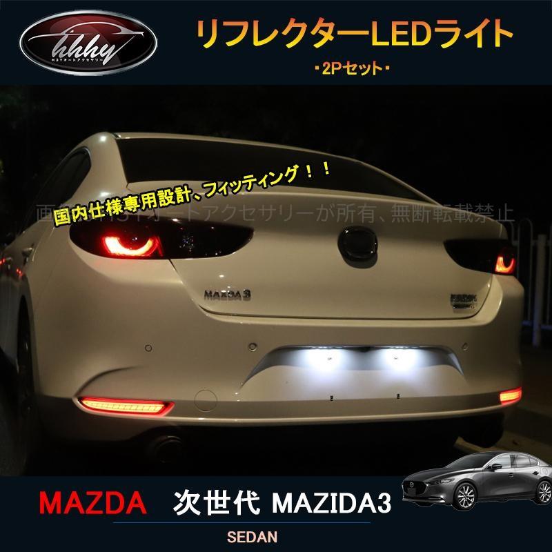 次世代マツダ3 マツダ3 パーツ カスタム アクセサリー マツダ