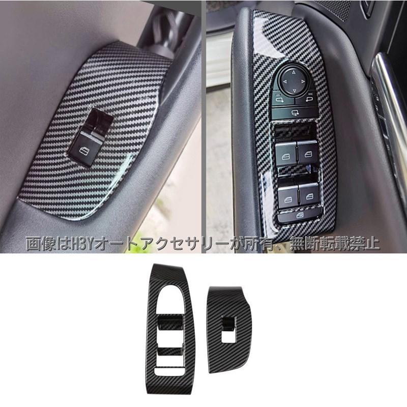 次世代マツダ3 マツダ3 シフトベースパネル ドアスイッチパネル