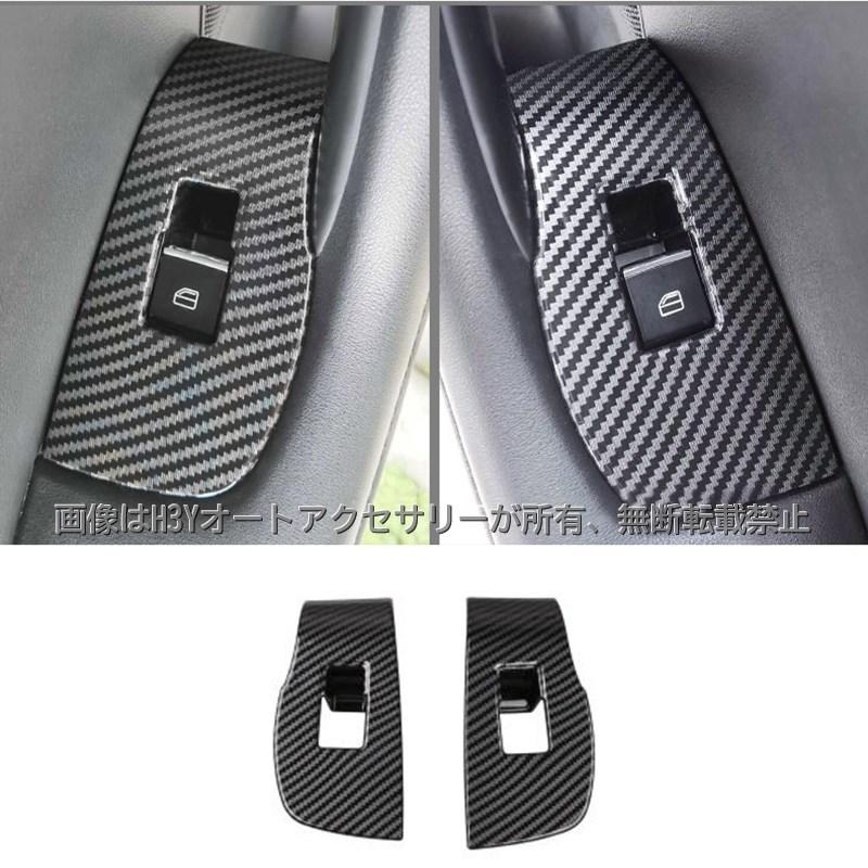 次世代マツダ3 マツダ3 シフトベースパネル ドアスイッチパネル