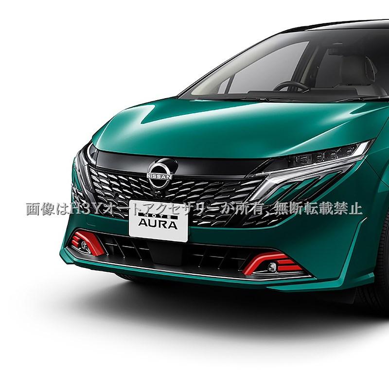 日産 オーラ FE13 e-POWER フォッグランプガーニッシュ 外装 カスタム