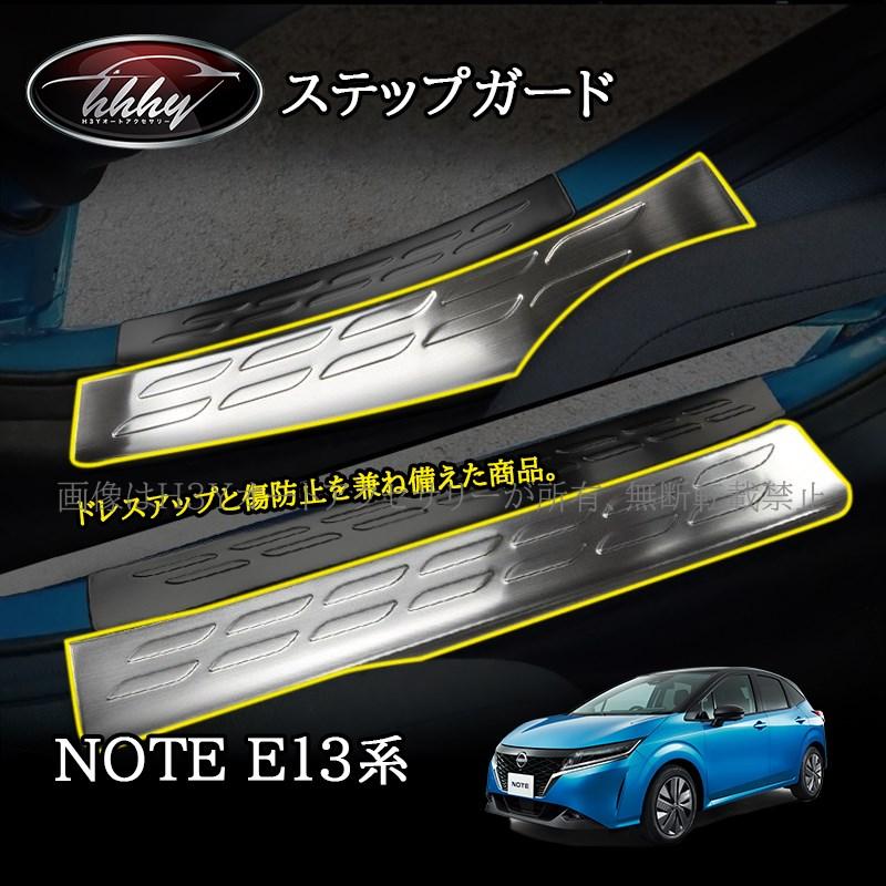 ノート E13 オーラ FE13 e-power aura カスタム パーツ