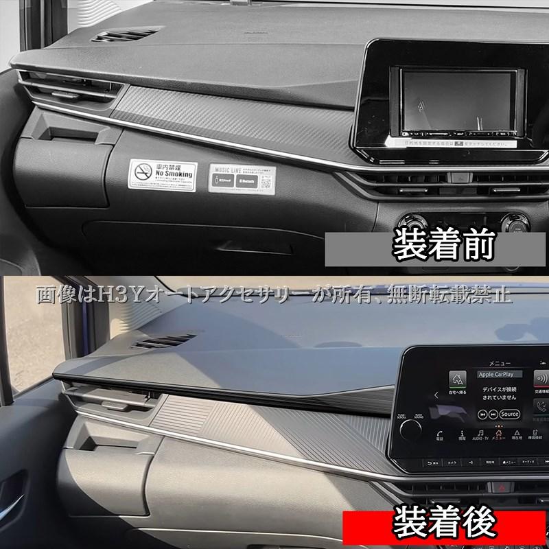 日産 ノート NOTE E13 e-power インパネガーニッシュ 内装 カスタム