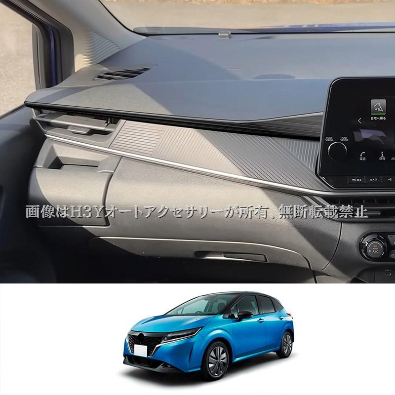 日産 ノート NOTE E13 e-power インパネガーニッシュ 内装 カスタム