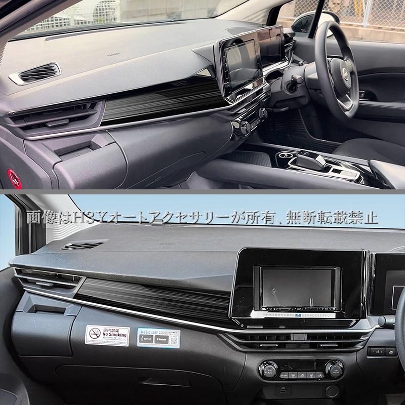 日産 ノート NOTE E13 e-power 助手席側インパネパネル 内装 カスタム