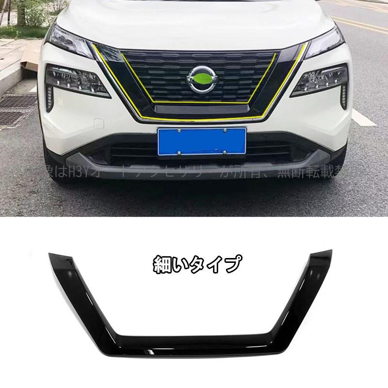 エクストレイル エクストレイルT33 グリルガーニッシュ カスタム