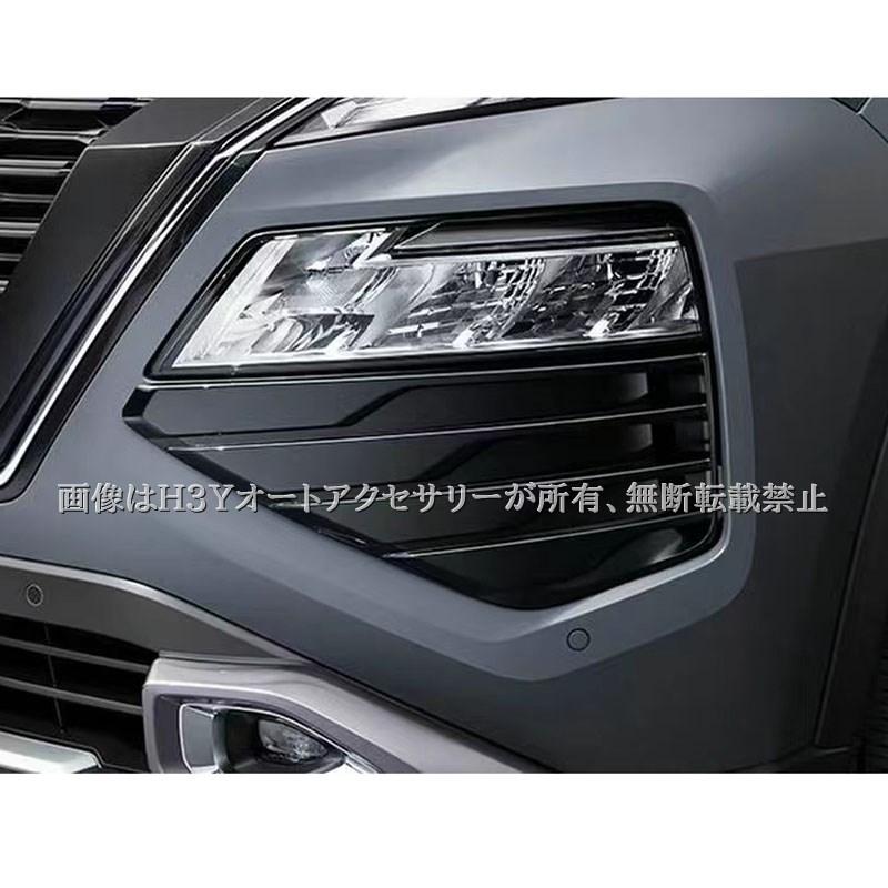 エクストレイルT33 フロントバンパーガーニッシュ カスタム パーツ