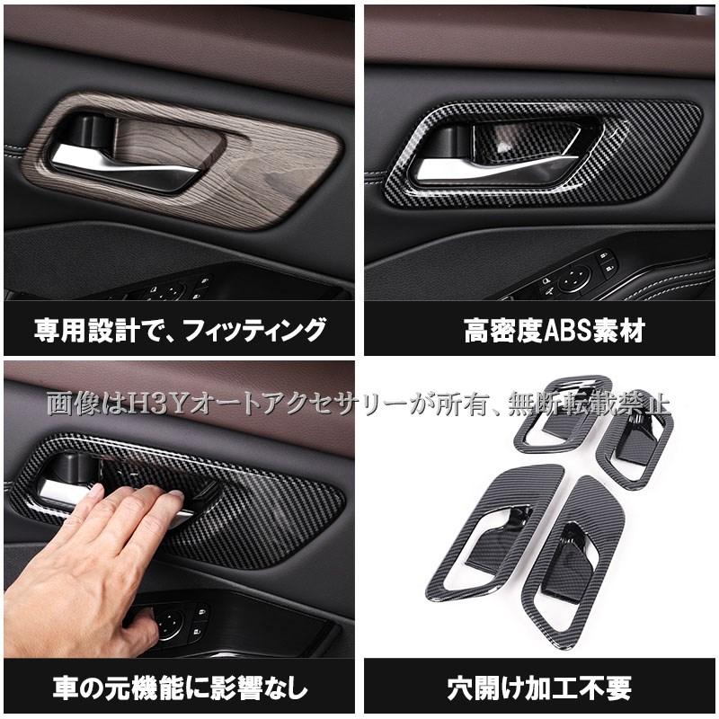 爆買 エクストレイルT33 インナードアハンドルカバー カスタム パーツ