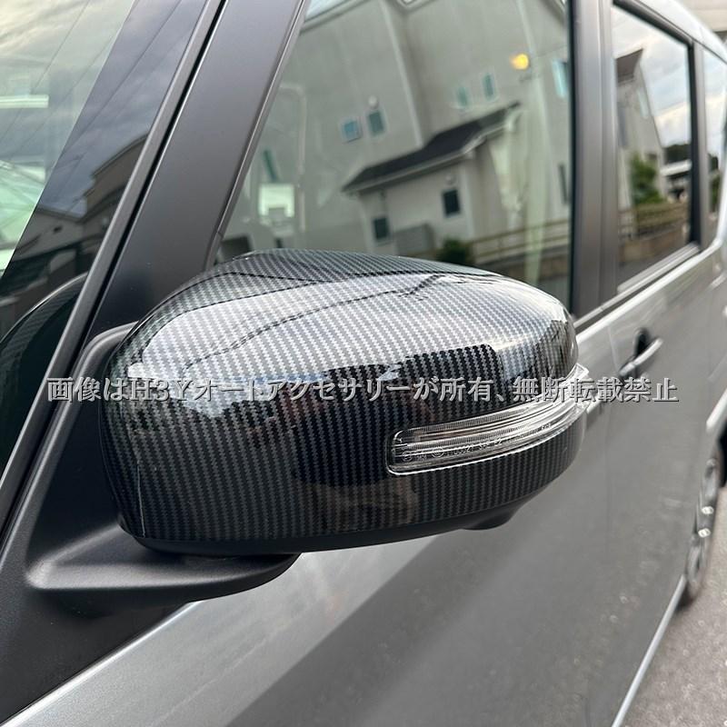 爆買 日産 ルークス ROOX B4系 三菱 デリカミニ B3系 ドアミラーカバー 