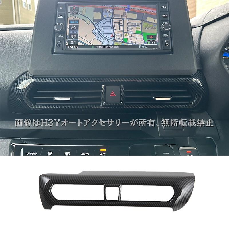 日産 ルークス ROOX B4系 三菱 デリカミニ B3系 センターエアコン
