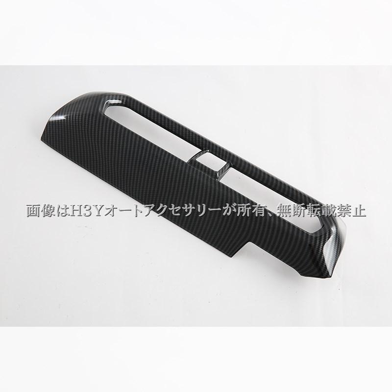 日産 ルークス ROOX B4系 三菱 デリカミニ B3系 センターエアコン
