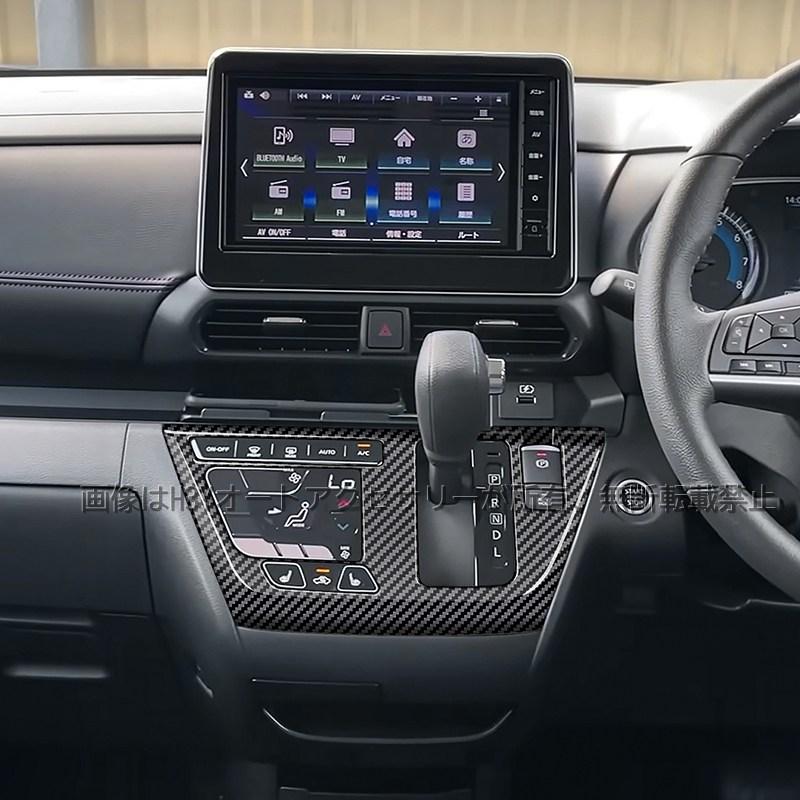 日産 ルークス ROOX B4系 三菱 デリカミニ B3系 シフトパネル シフト