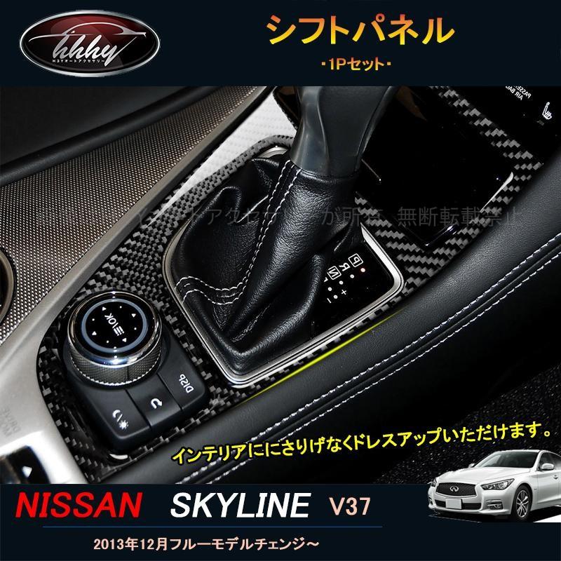 H3Y スカイライン400R スカイラインV37 カスタム パーツ アクセサリー