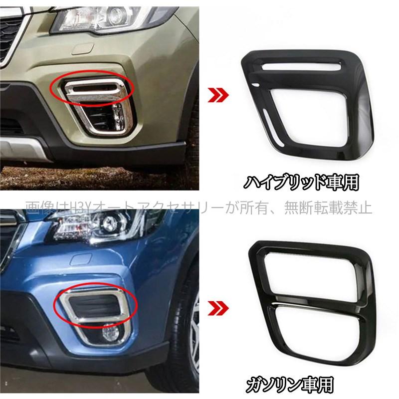 H3Y フォレスターSK系 FORESTER パーツ アクセサリー SK9 SKE
