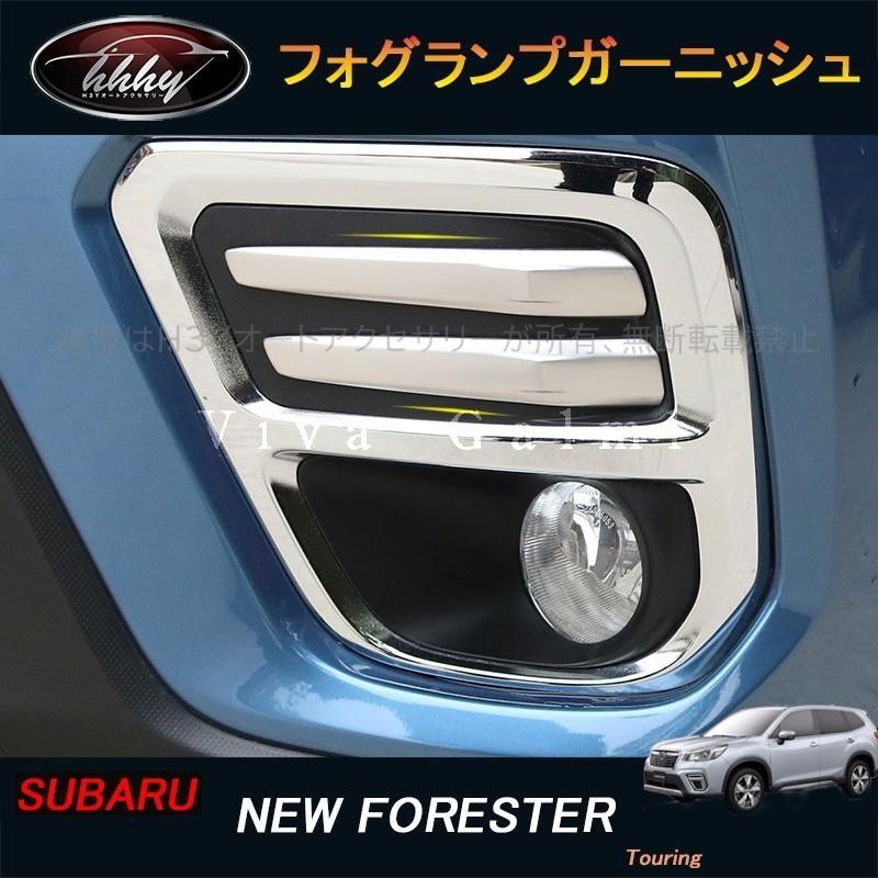 H3Y スバル フォレスターSK系 FORESTER パーツ アクセサリー SK9