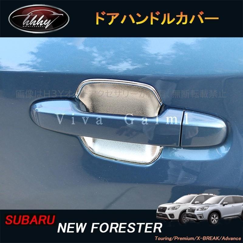 爆買 スバル フォレスターSK系 FORESTER パーツ アクセサリー SK9 SKE