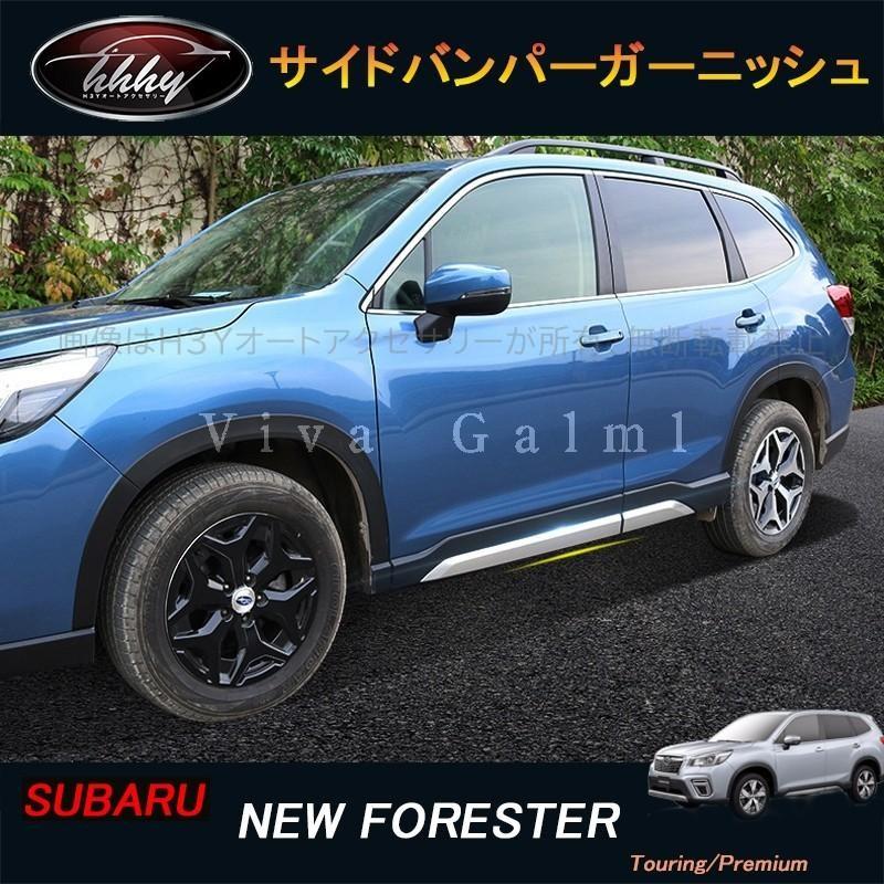 フォレスターSK系 FORESTER パーツ アクセサリー SK9 SKE ドアロア