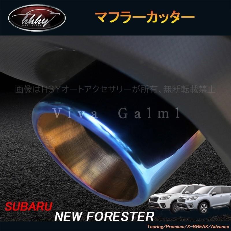 SK FORESTER リヤマフラー フォレスター 車用マフラー sk5」の人気商品一覧 | 安い商品を通販