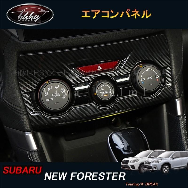 ニューフォレスターSK系 FORESTER カスタム パーツ アクセサリー
