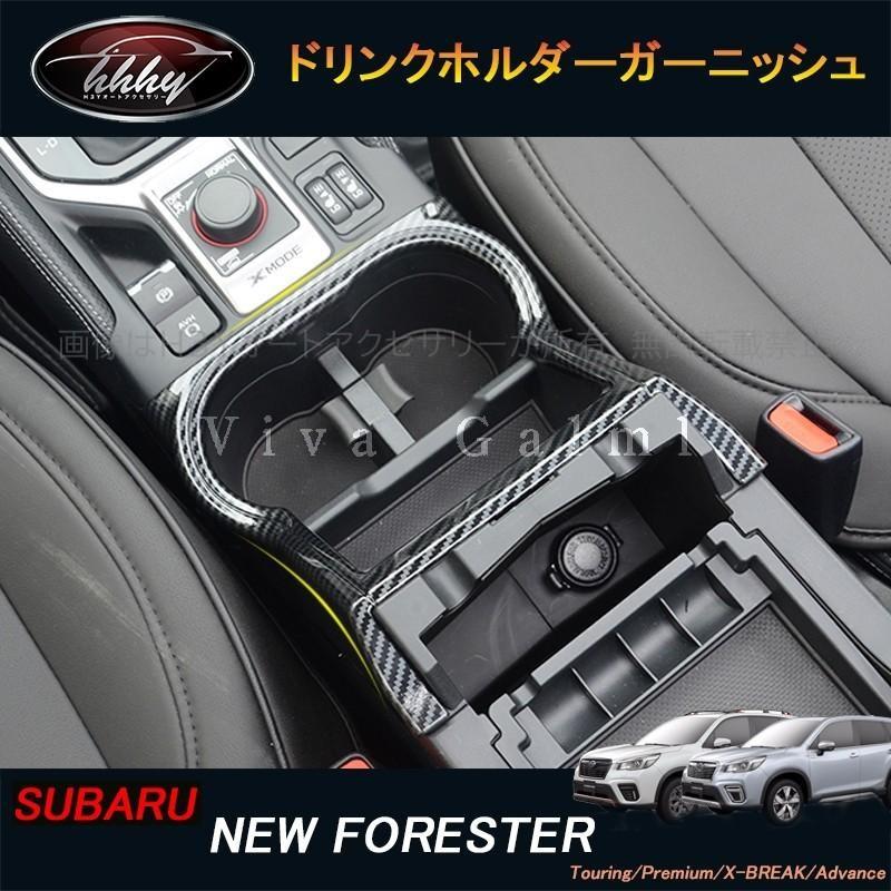 ニューフォレスターSK系 FORESTER カスタム パーツ アクセサリー
