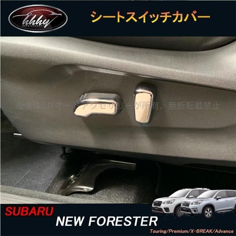 爆買 フォレスターSK系 FORESTER パーツ アクセサリー SK9 SKE