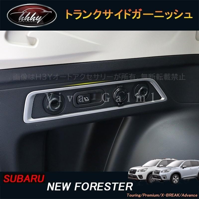H3Y スバル フォレスターSK系 FORESTER パーツ アクセサリー SK9 SKE