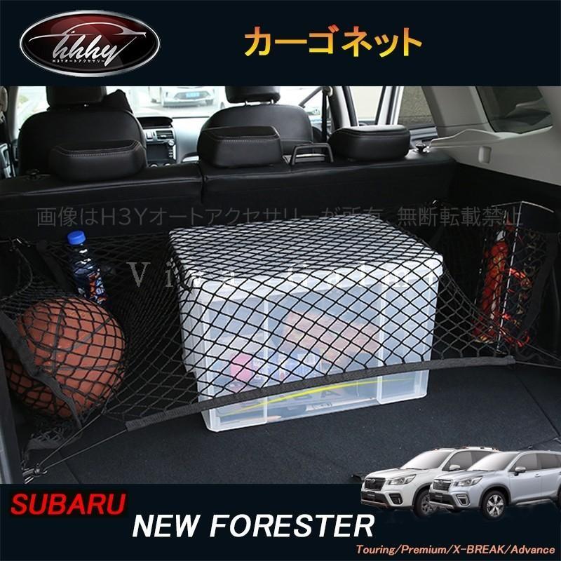 H3Y ニューフォレスターSK系 FORESTER カスタム パーツ