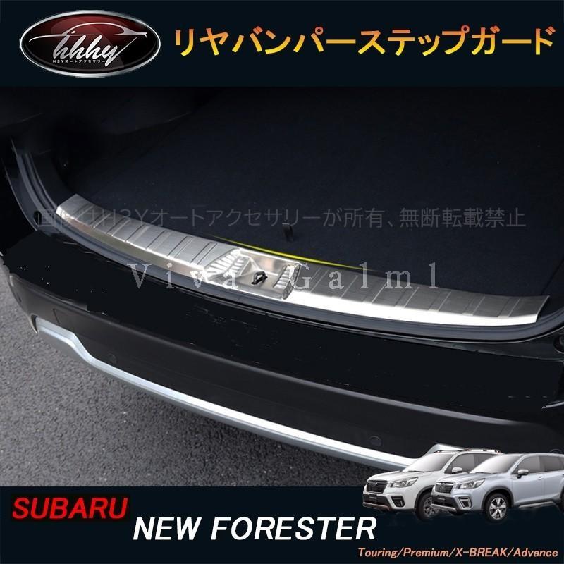 フォレスターSK系 FORESTER パーツ バンパーガード SK9 SKE スバル