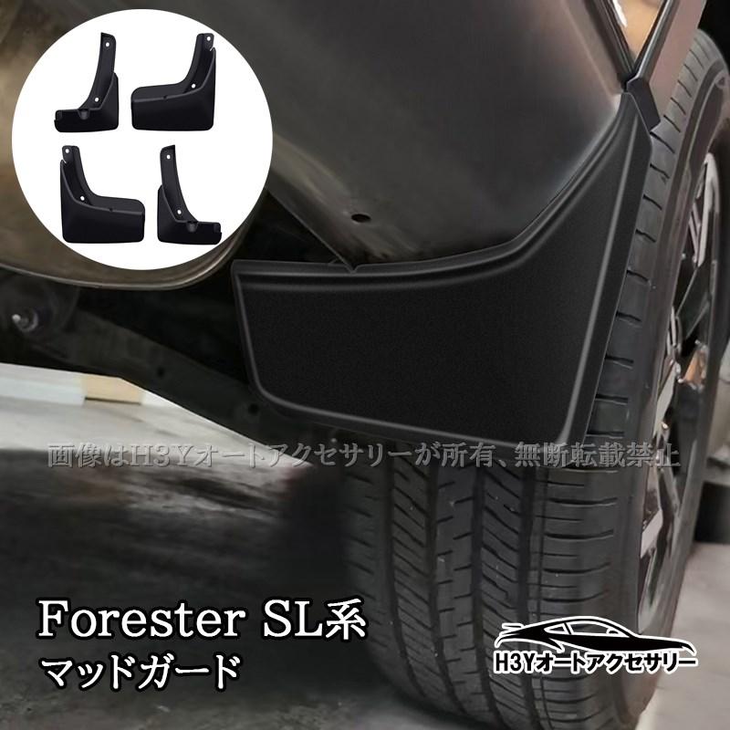 Forester 六代目 フォレスター SL系 SL5 SLG スポーツ HEV