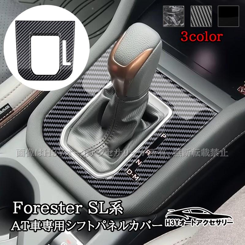 Forester 六代目 フォレスター SL系 SL5 SLG スポーツ HEV AT車専用
