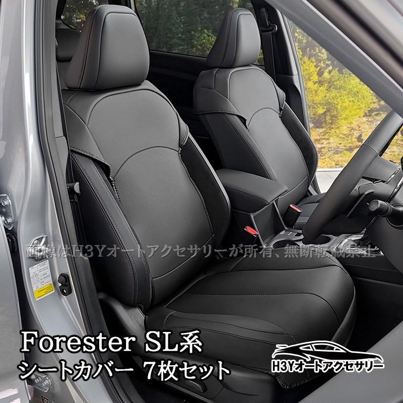 Forester 六代目 フォレスター SL系 SL5 SLG スポーツ HEV レザー