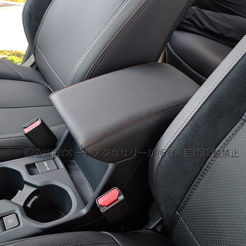 黒い合成皮革アームレスト Forester 六代目 フォレスター SL系 SL5 SLG スポーツ HEV レザー