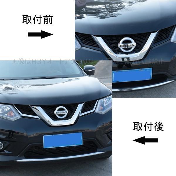 エクストレイル 前期 T32 NT32 HT32 HNT32 パーツ カスタム