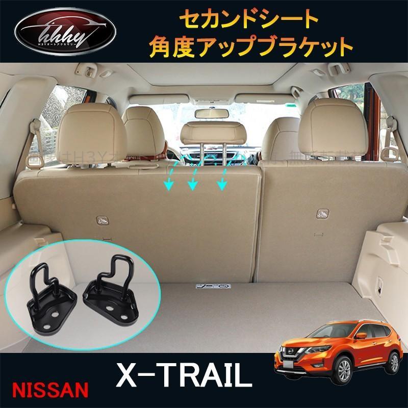 エクストレイル T32 NT32 HT32 HNT32 パーツ アクセサリー セカンド