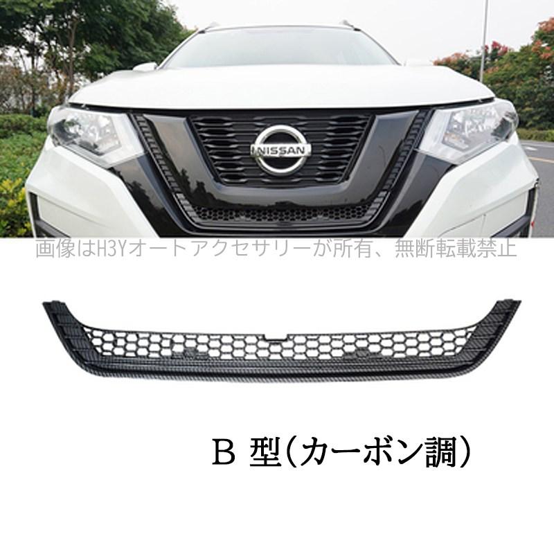 エクストレイル後期型 T32 HT32 HNT32 パーツ アクセサリー 虫よけ