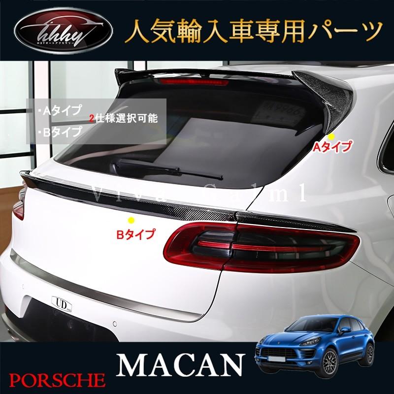 H3Y マカン ポルシェ パーツ アクセサリー カスタム Macan 95B 用品 リアルカーボンリアウィング テールゲートスポイラー PM024 :  pm024 : H3Yオートアクセサリー - 通販 - Yahoo!ショッピング