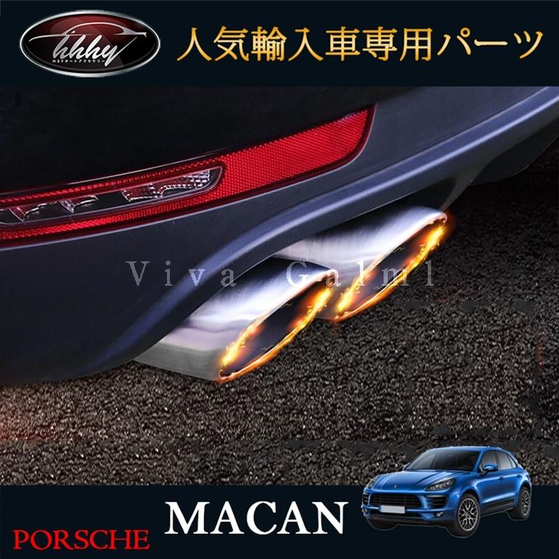 交換無料 ポルシェ マカン アクセサリー カスタム パーツ Macan 95b 用品 エキパイ マフラーカッター Pm029 安いそれに目立つ Kuljic Com