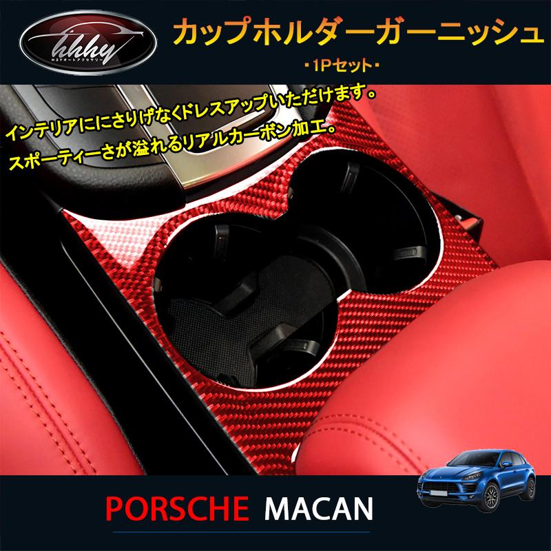 ☆無傷美品☆マカンIII 用インテリアパネル7点セット☆ 【公式通販】