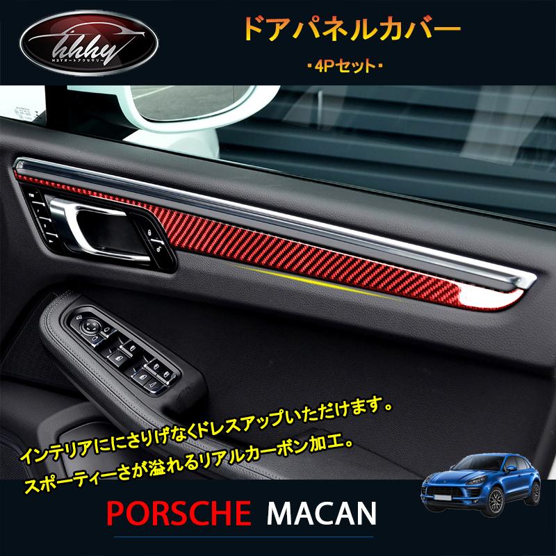マカン ポルシェ パーツ アクセサリー カスタム Macan 95B 用品