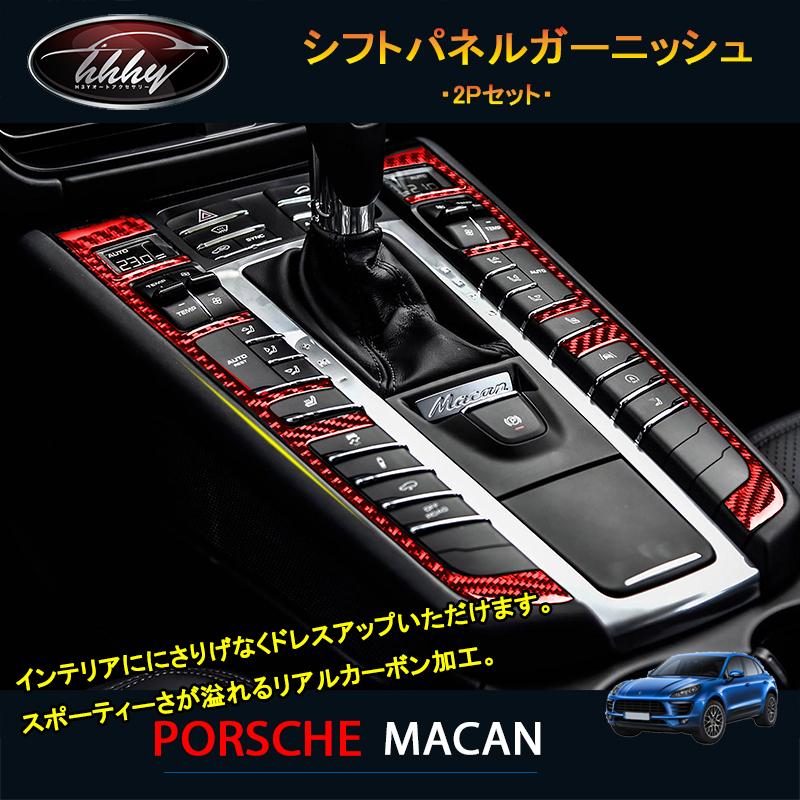マカン ポルシェ パーツ アクセサリー カスタム Macan 95B 用品