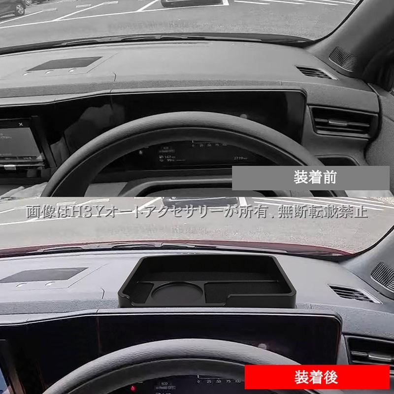 日産 サクラ NISSAN SAKURA メーター上部収納ボックス 車載スマホ