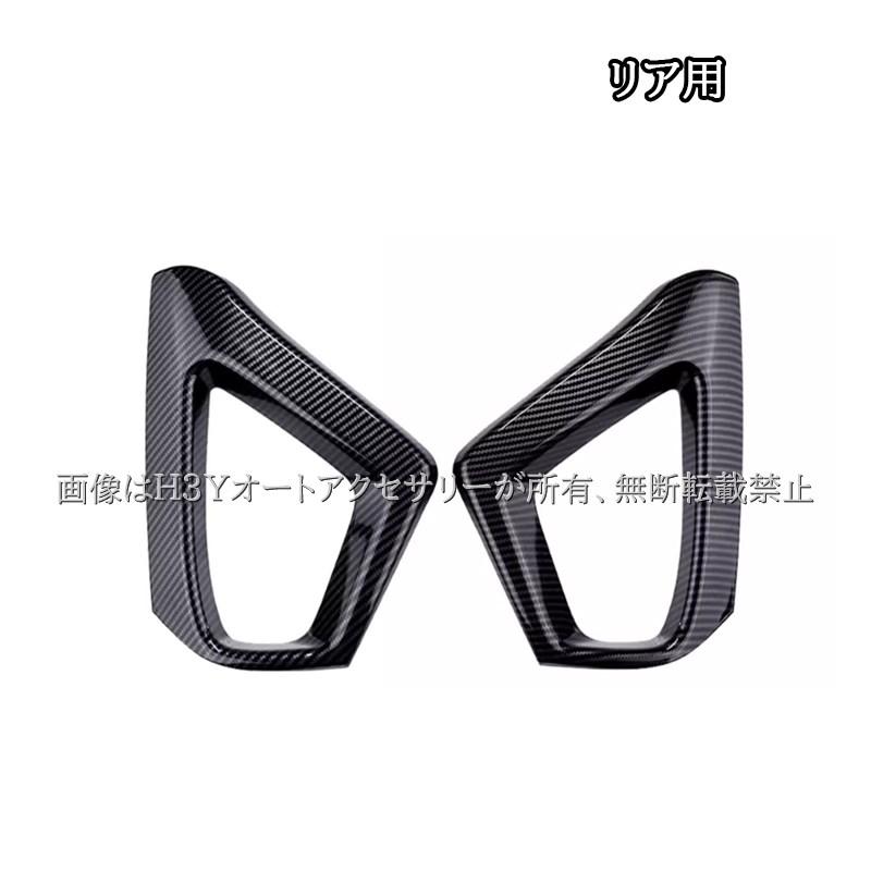 H3Y スバル CROSSTREK クロストレック GU系 フォッグランプカバー