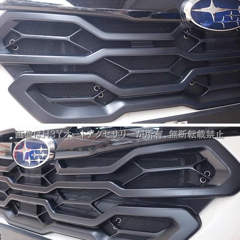 スバル CROSSTREK クロストレック GU系 グリル虫除け グリルメッシュ