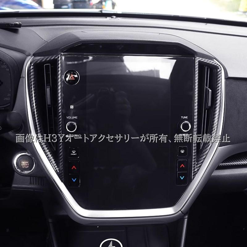 スバル インプレッサ クロストレック GU系 センターエアコン吹き出し口