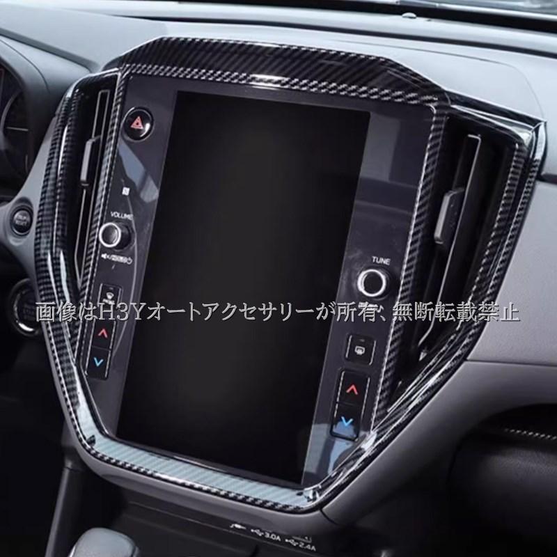 スバル インプレッサ クロストレック GU系 ディスプレイパネル