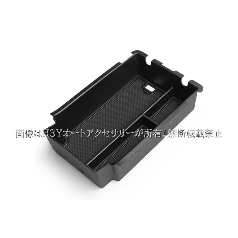 スバル インプレッサ クロストレック GU系 アームレスト コンソール